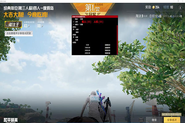 CF刀战武器外挂软件效果